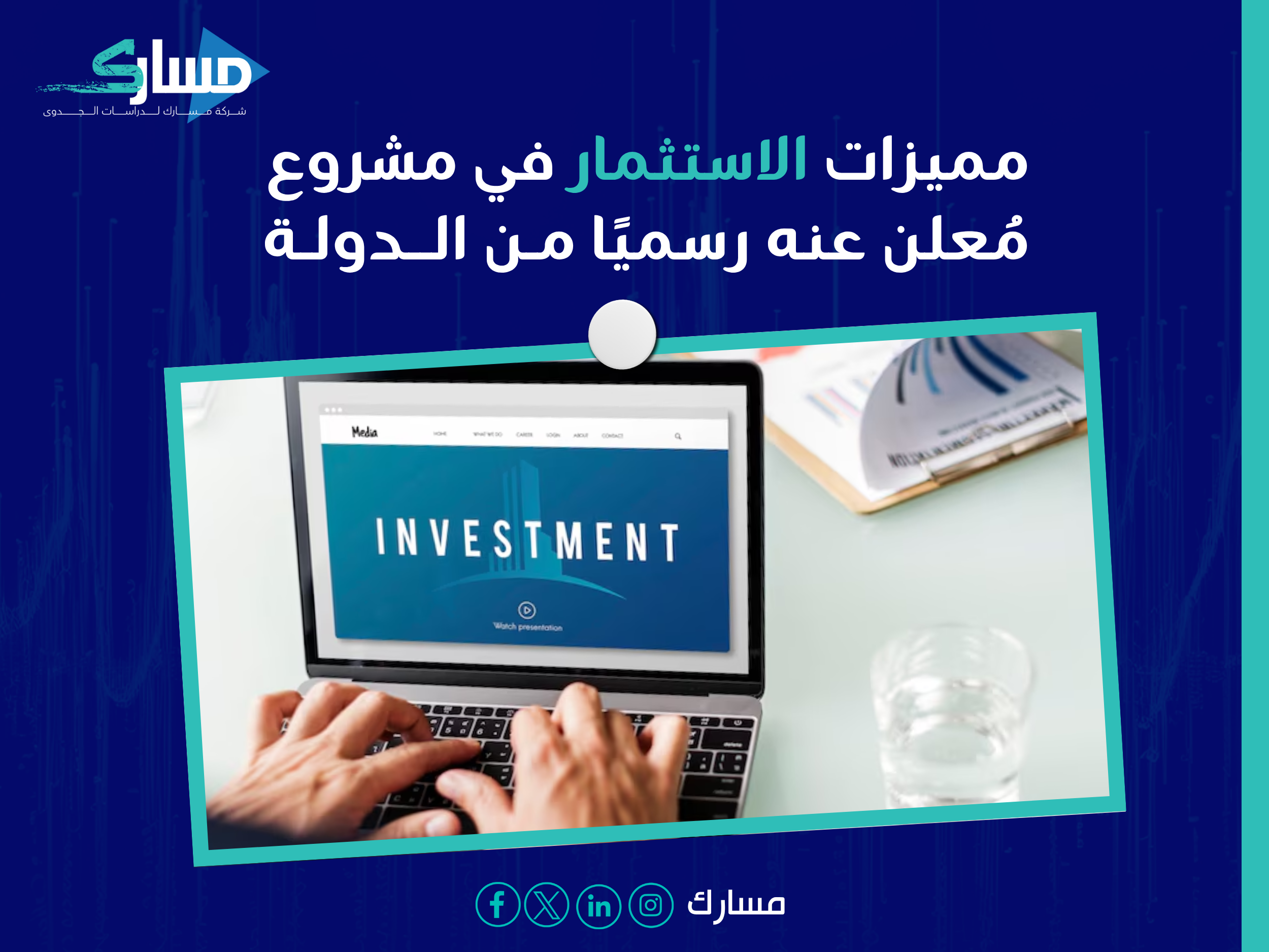 طرح مشروع خليج عدل في مزاد علني