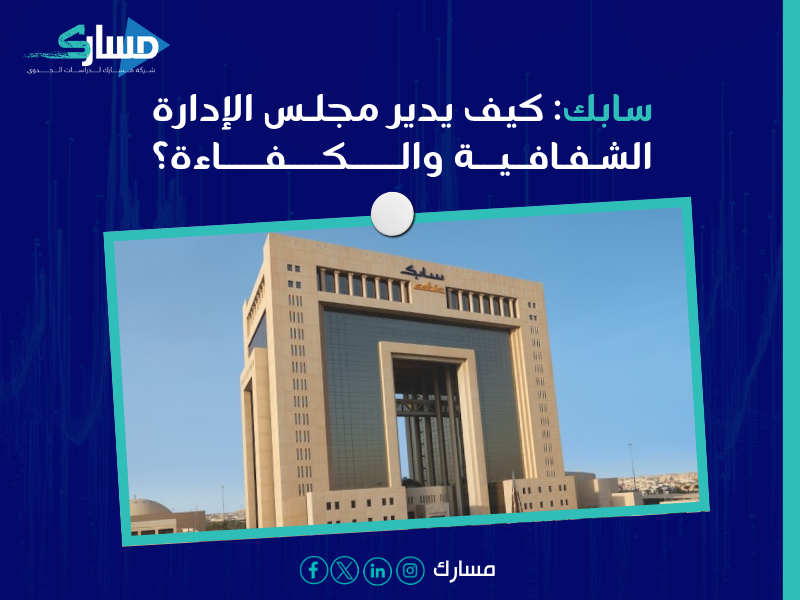 استشارات حوكمة الشركات في السعودية