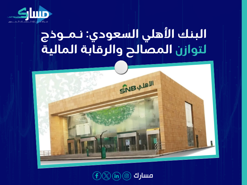 استشارات حوكمة الشركات في السعودية