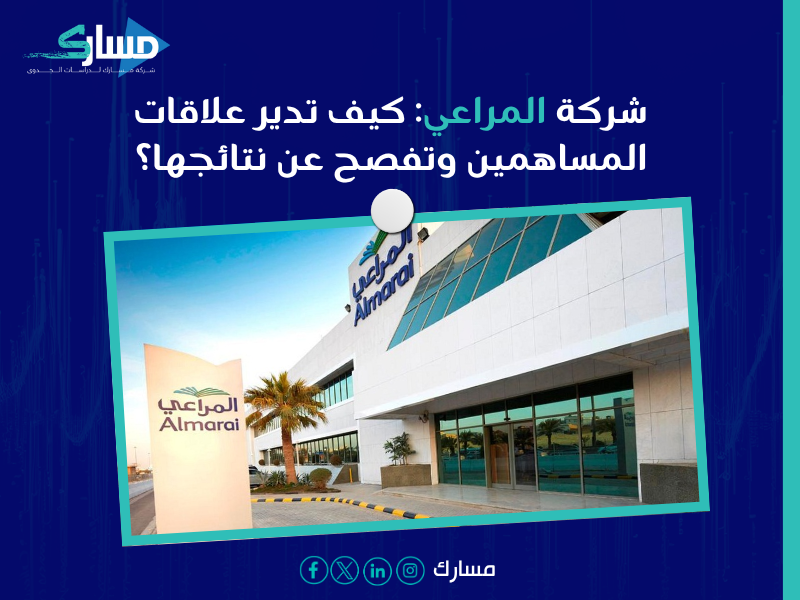 استشارات حوكمة الشركات في السعودية