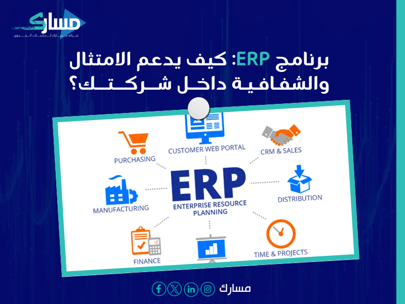 استشارات حوكمة الشركات في السعودية