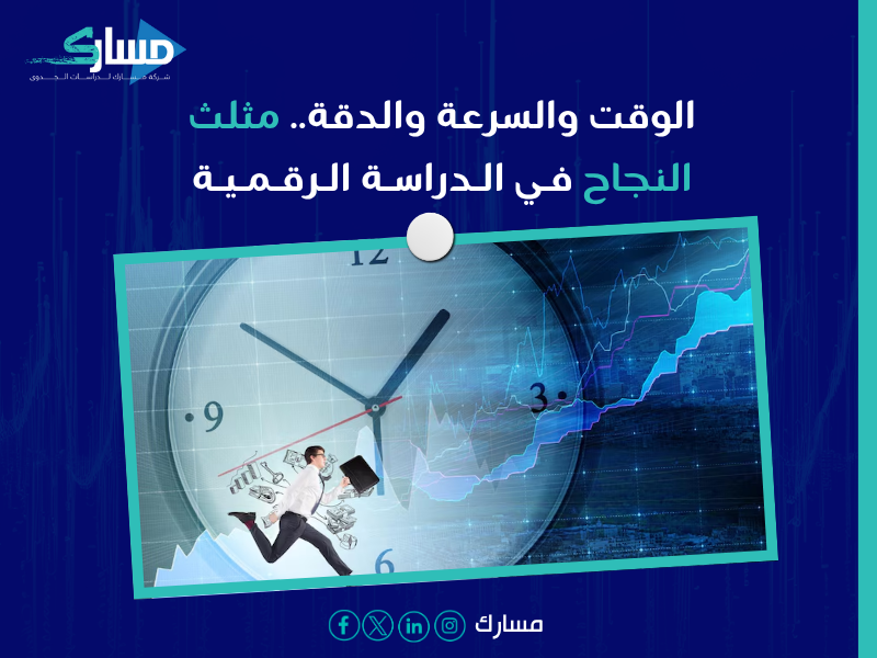 أفضل شركة دراسة جدوى