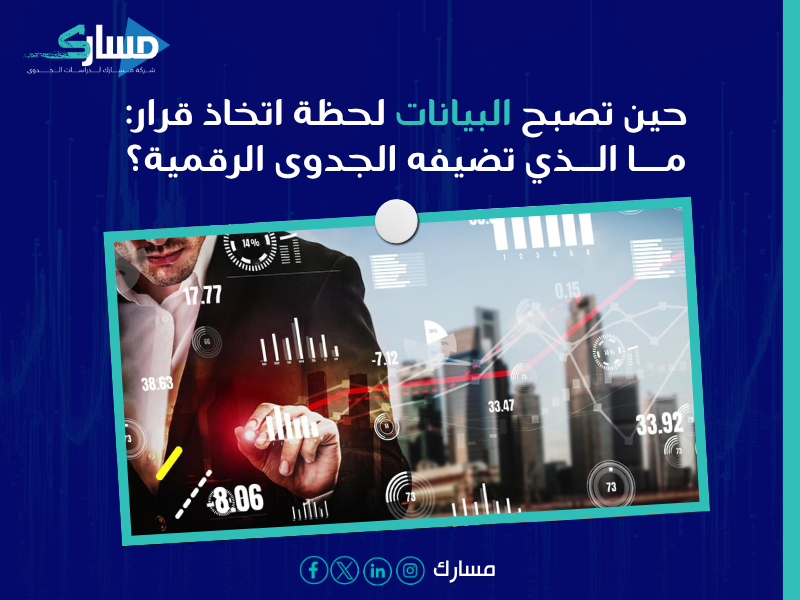 أفضل شركة دراسة جدوى