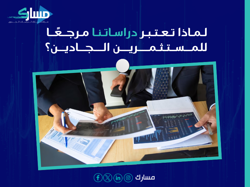 أفضل مكتب دراسة جدوى