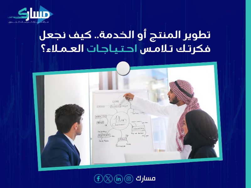 تحويل الفكرة إلى مشروع