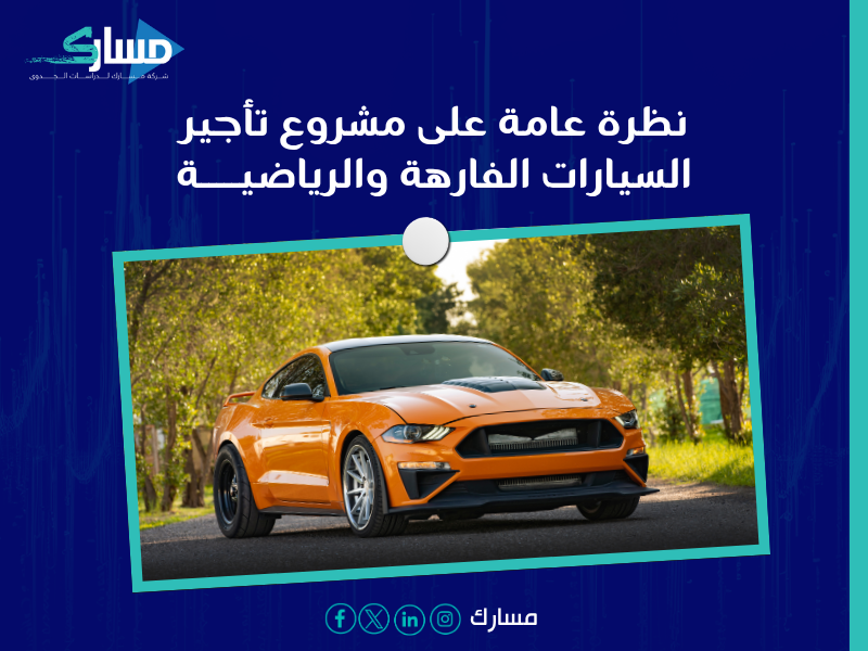 مكونات دراسة الجدوى،