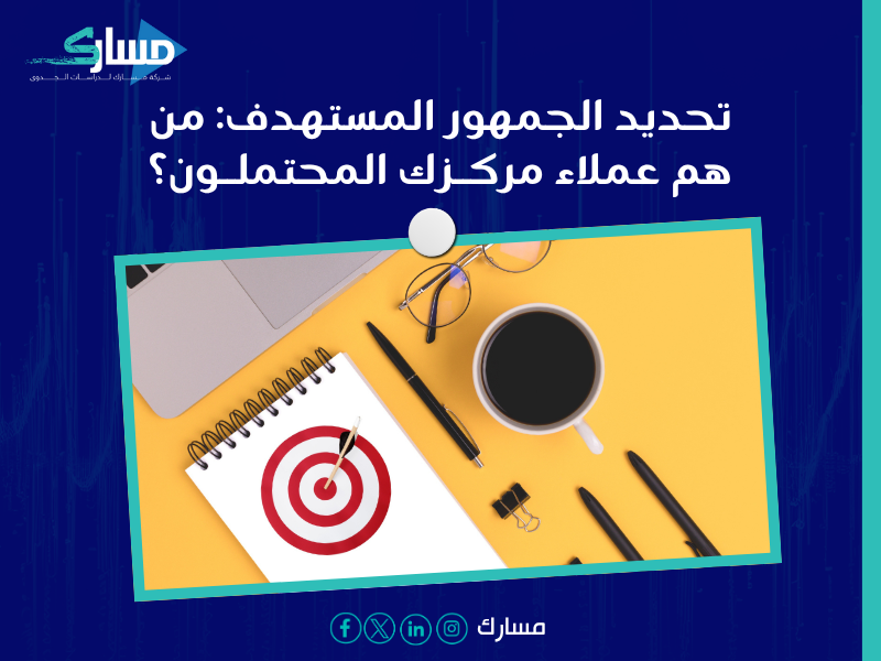 مكونات دراسة الجدوى