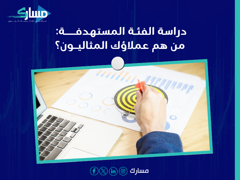 مكونات دراسة الجدوى