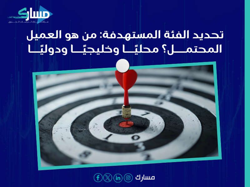 مكونات دراسة الجدوى