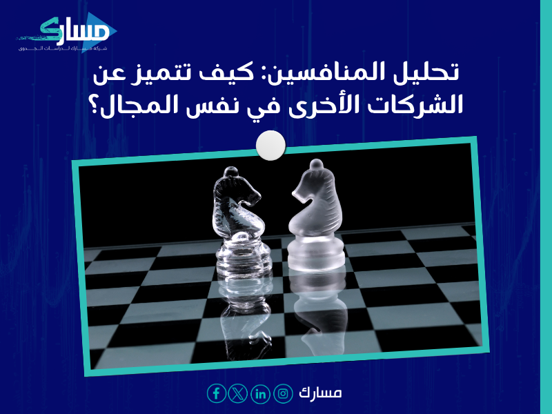 مكونات دراسة الجدوى