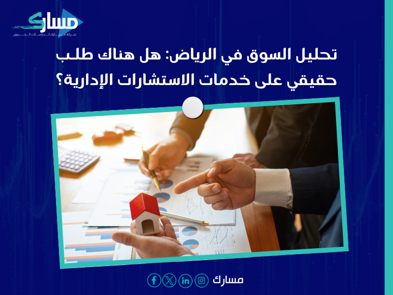 مكونات دراسة الجدوى