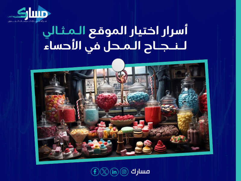 مكونات دراسة الجدوى