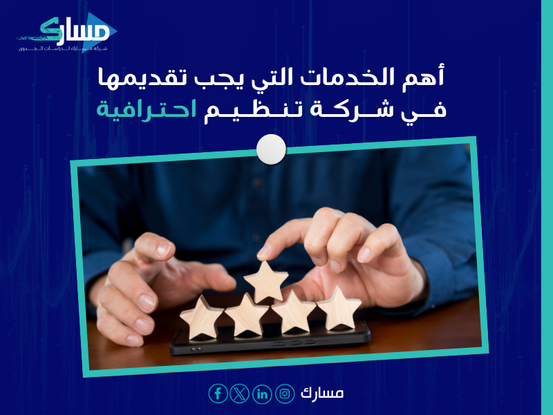 مكونات دراسة الجدوى