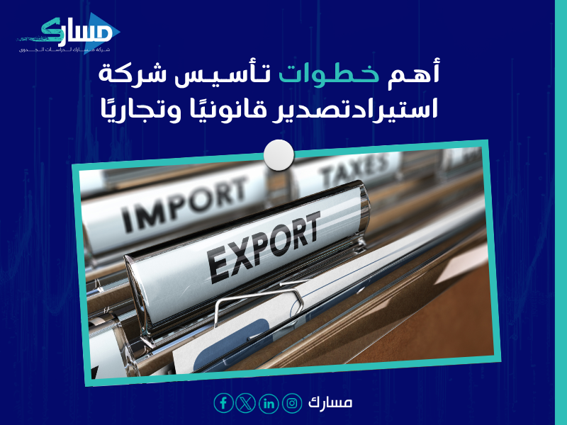 مكونات دراسة الجدوى