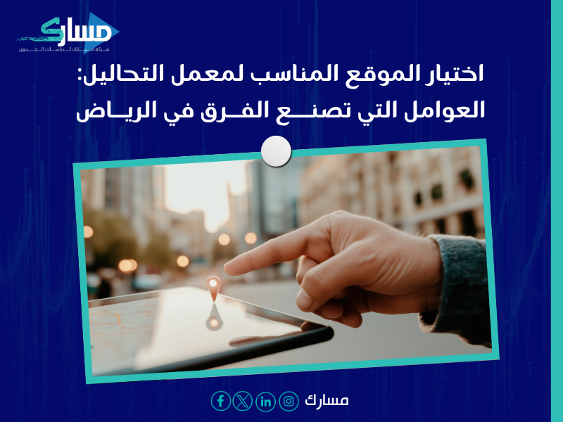 مكونات دراسة الجدوى