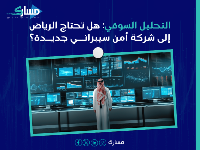 مكونات دراسة الجدوى