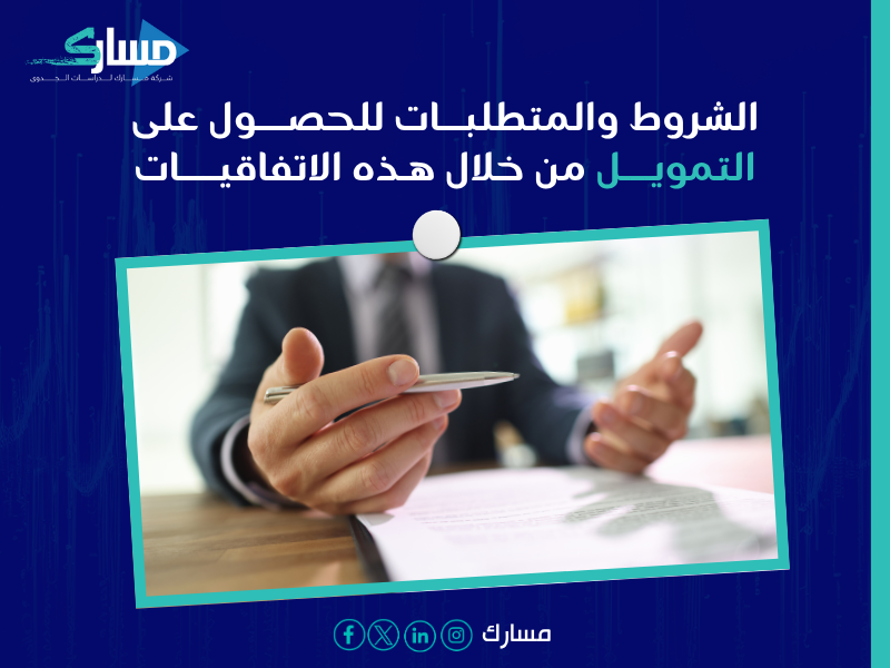 اتفاقيات بنك التنمية في القصيم ومع الراجحي