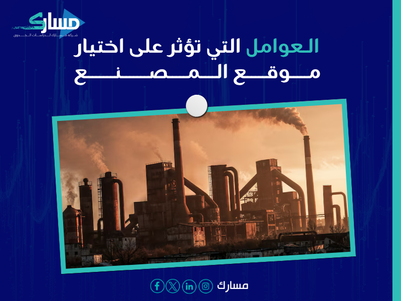 دراسة التكاليف لمشروع صناعي
