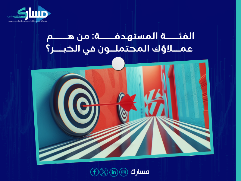 مكونات دراسة الجدوى