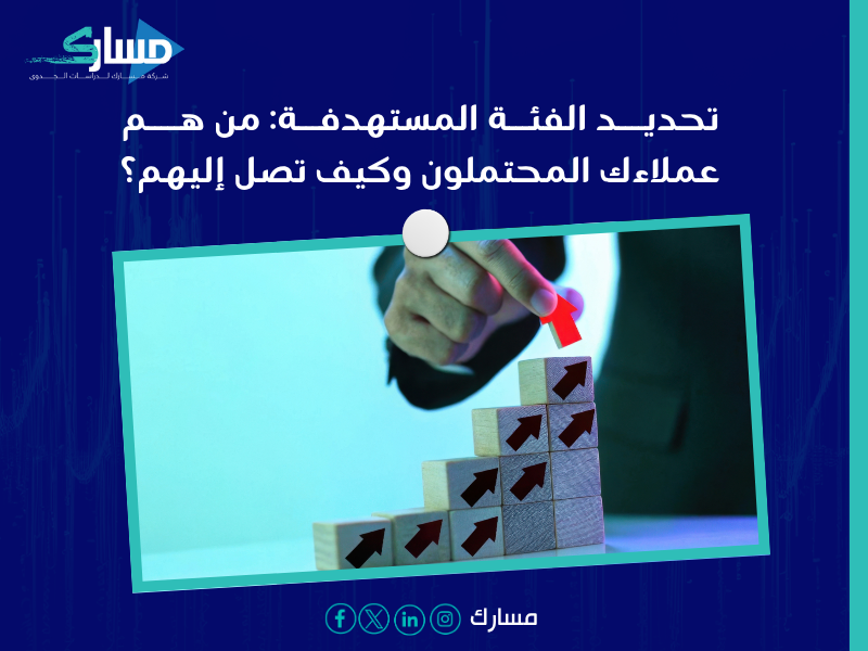 مكونات دراسة الجدوى