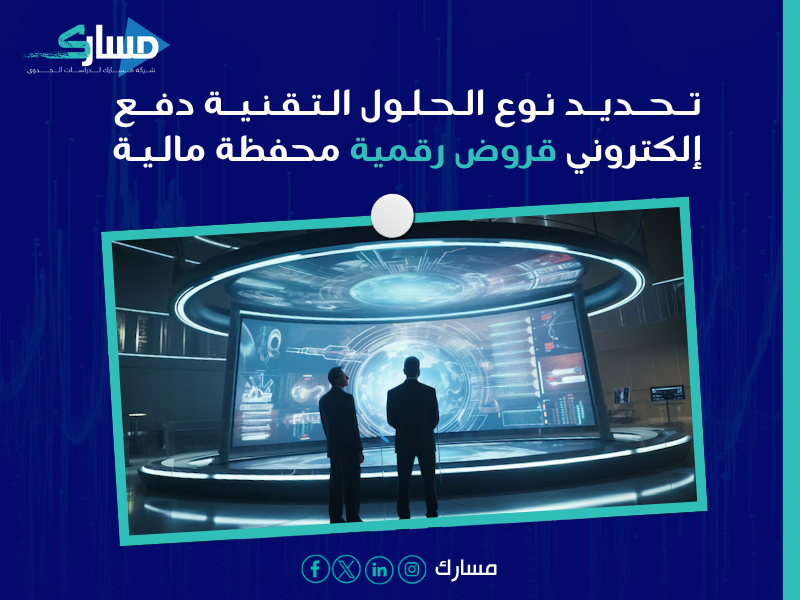 مكونات دراسة الجدوى