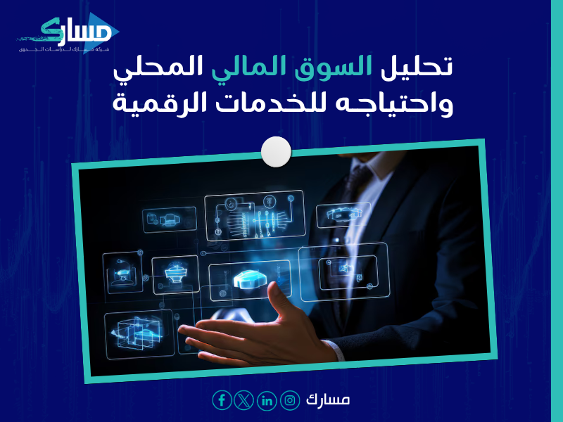 مكونات دراسة الجدوى