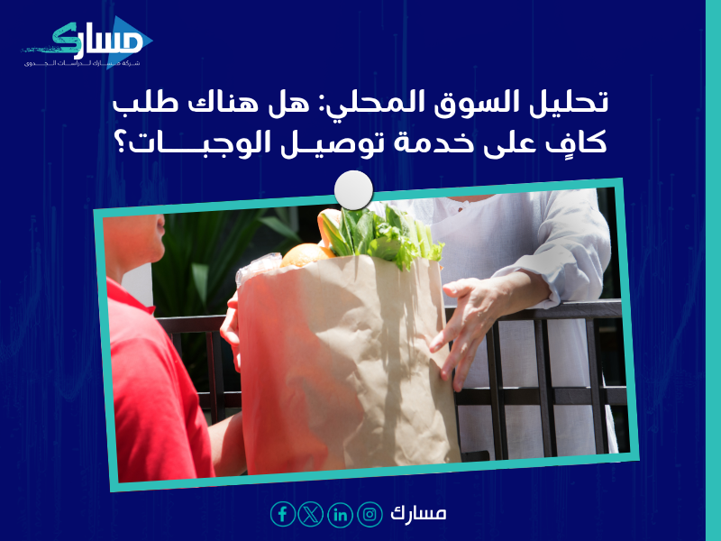 مكونات دراسة الجدوى