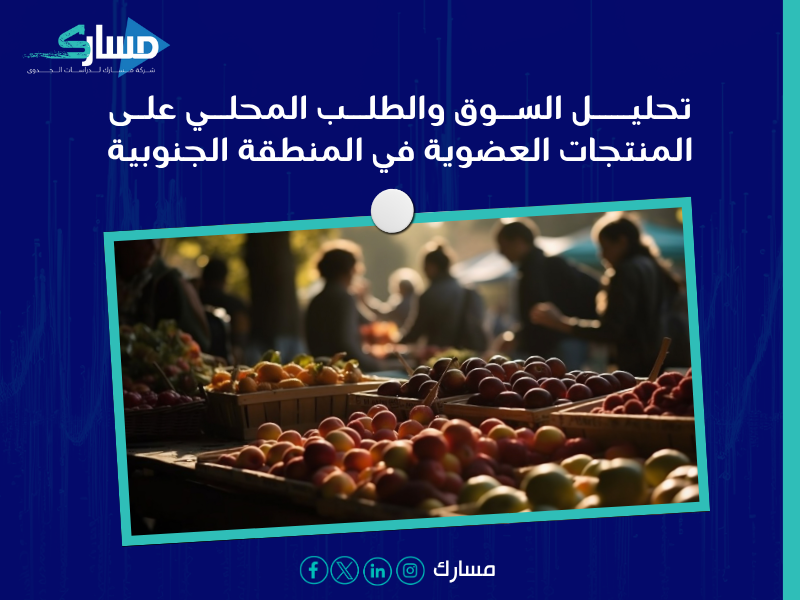 مكونات دراسة الجدوى