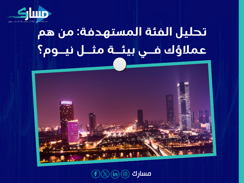 مكونات دراسة الجدوى