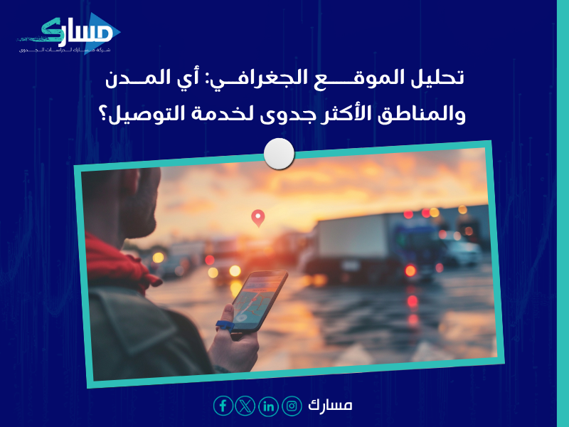مكونات دراسة الجدوى