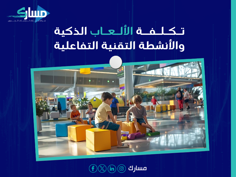 مكونات دراسة الجدوى