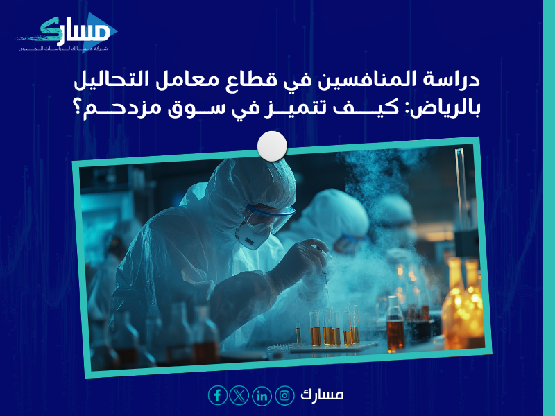 مكونات دراسة الجدوى