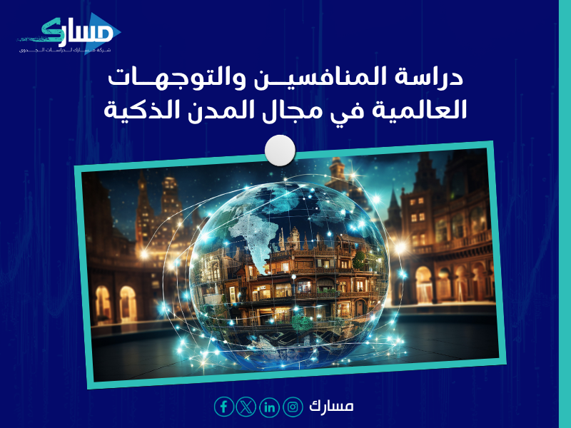 مكونات دراسة الجدوى