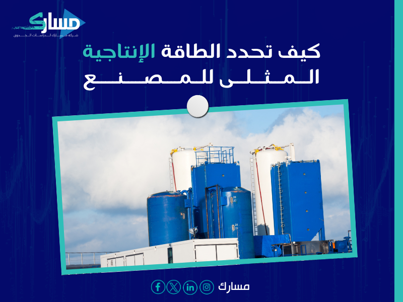 دراسة التكاليف لمشروع صناعي