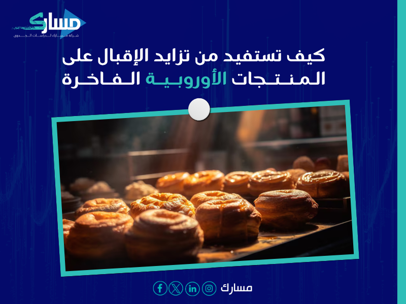 مكونات دراسة الجدوى