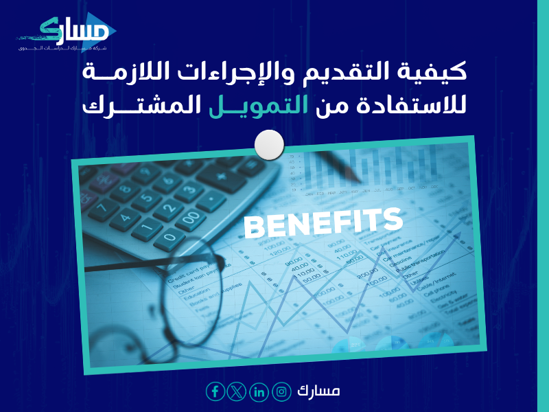 اتفاقيات بنك التنمية في القصيم ومع الراجحي