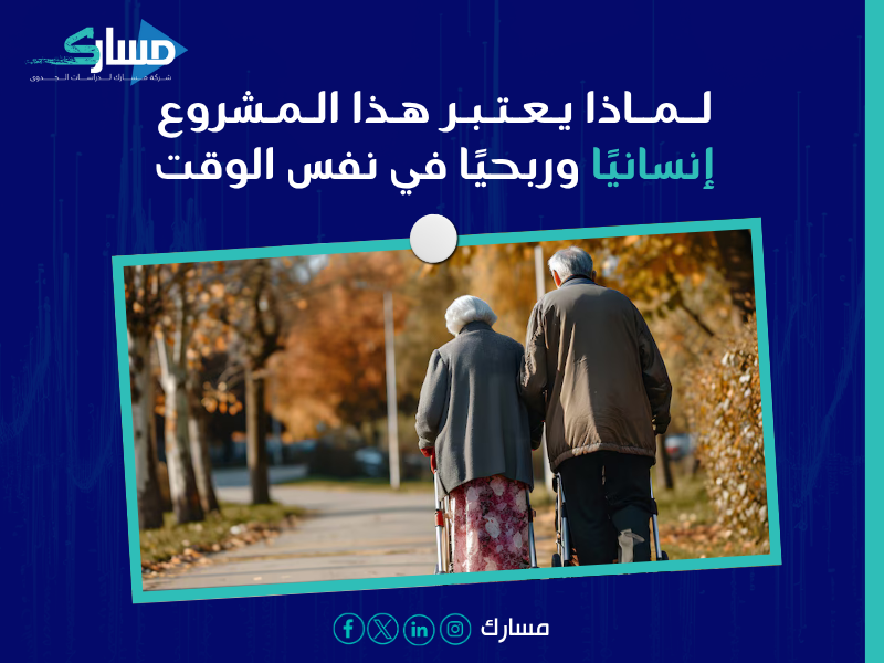 مكونات دراسة الجدوى