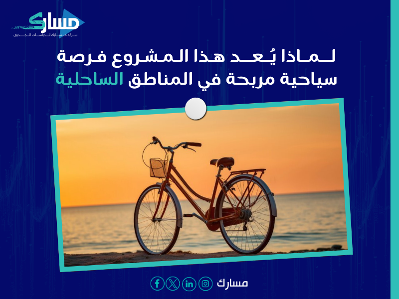 مكونات دراسة الجدوى