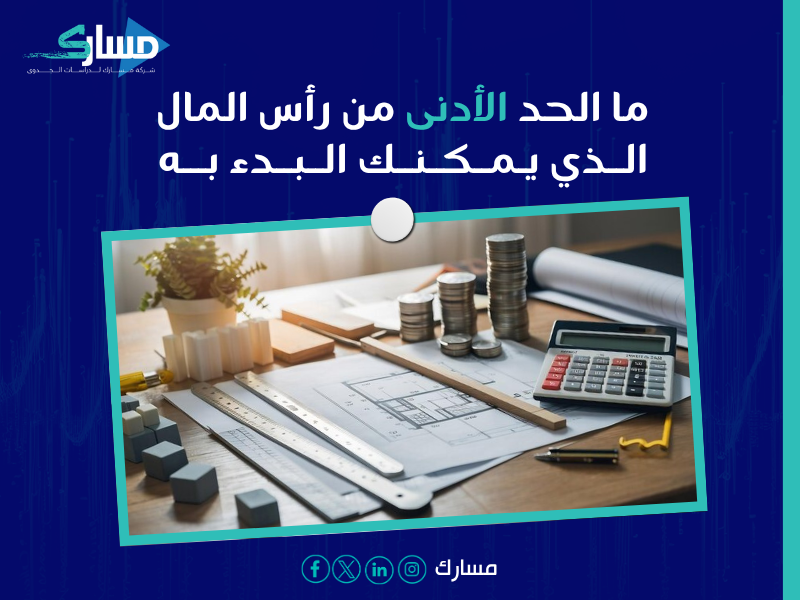 دراسة جدوى اقتصادية