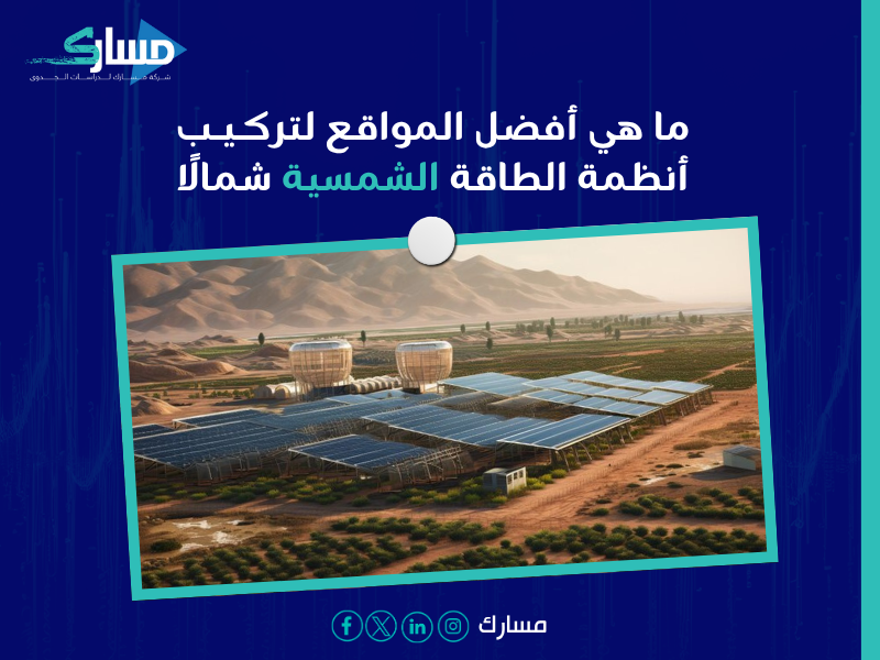مكونات دراسة الجدوى