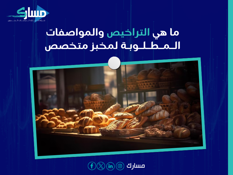 مكونات دراسة الجدوى