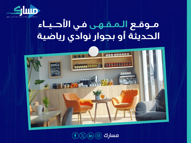 مكونات دراسة الجدوى