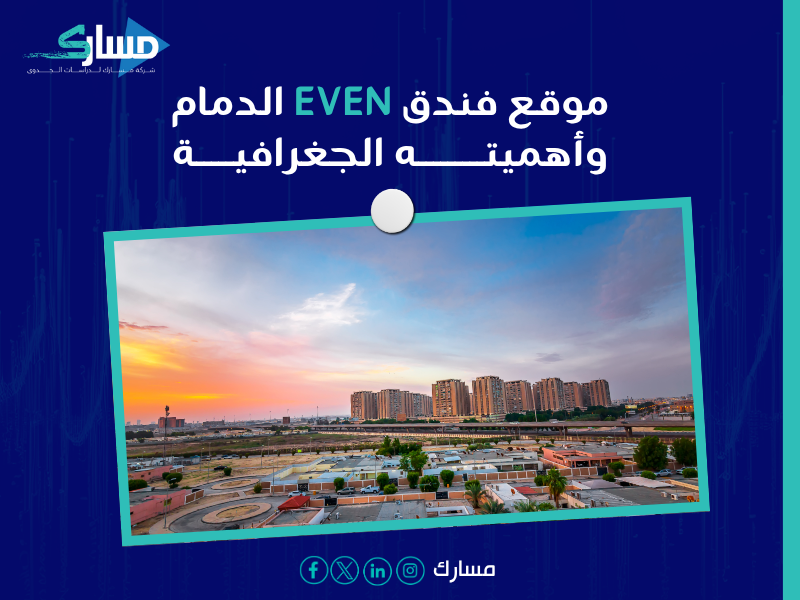 إطلاق فندق EVEN في الدمام