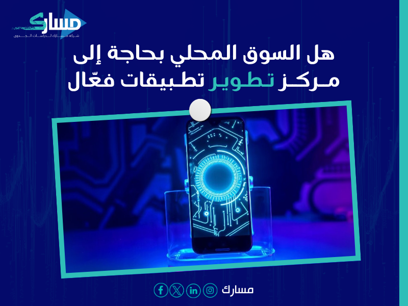 مكونات دراسة الجدوى