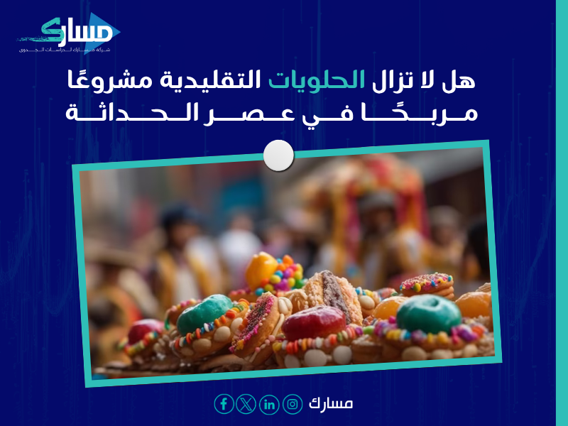 مكونات دراسة الجدوى