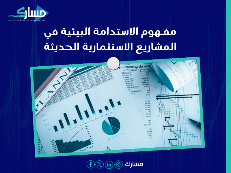 دراسة جدوى في الأردن