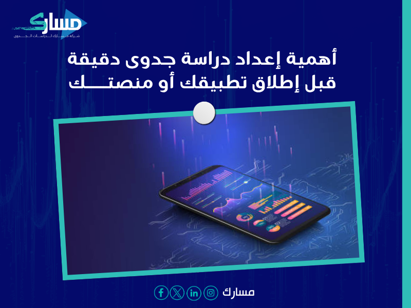 دراسة جدوى في الأردن
