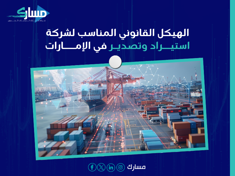 دراسة جدوى في دبي