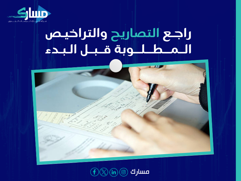 دراسة جدوى في الإمارات