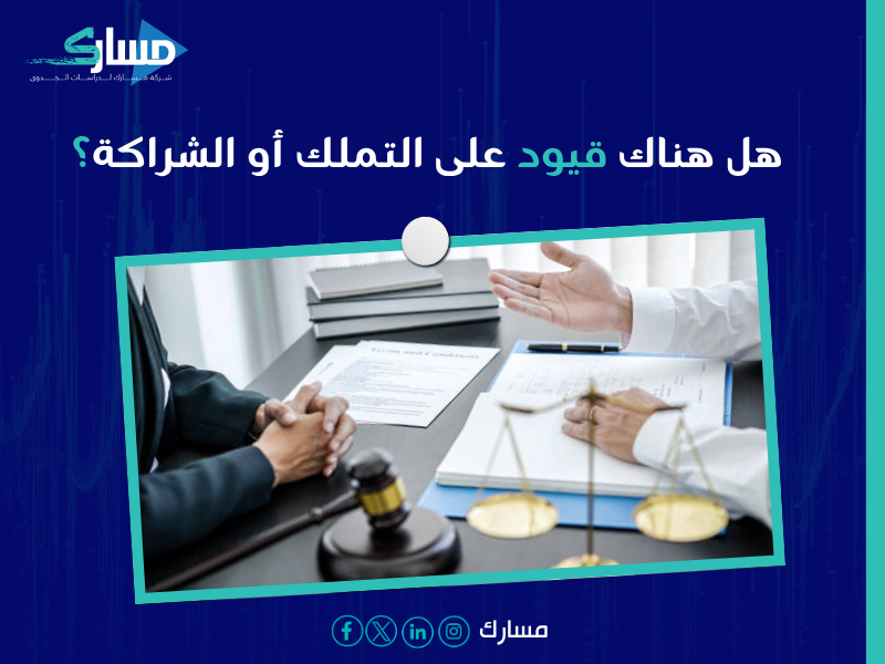 دراسة جدوى في الإمارات